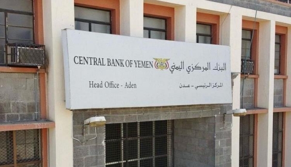 مركزي عدن يطالب المواطنون بسرعة ايداع العملة القديمة  والحوثي يعتبر  ذلك عدوانًا اقتصاديًا