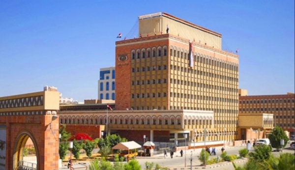 البنك المركزي بصنعاء يعلن حظر 13 بنكًا في مناطق الحكومة