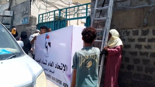 العفو الدولية تدعو مليشيا الانتقالي للتراجع عن سيطرتها على مقر اتحاد نساء اليمن بعدن