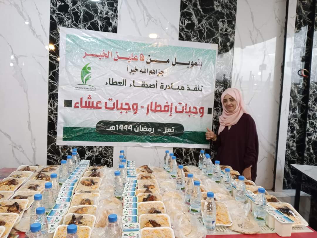 مبادرة أصدقاء للعطاء تنفذ مشروع توزيع الوجبات الجاهزة وافطار صائم في مدينة تعز