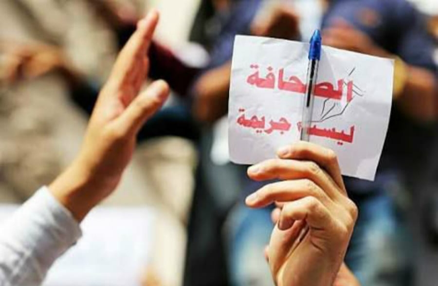 منظمة حقوقية تطالب مجلس القضاء الأعلى بتوفير الضمانات للعمل الصحفي في اليمن