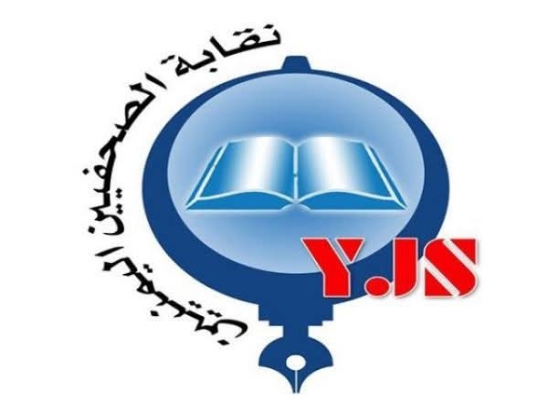 نقابة الصحفيين تدين اعتقال حمود هزاع بمارب وتطالب بسرعة إطلاق سراحه