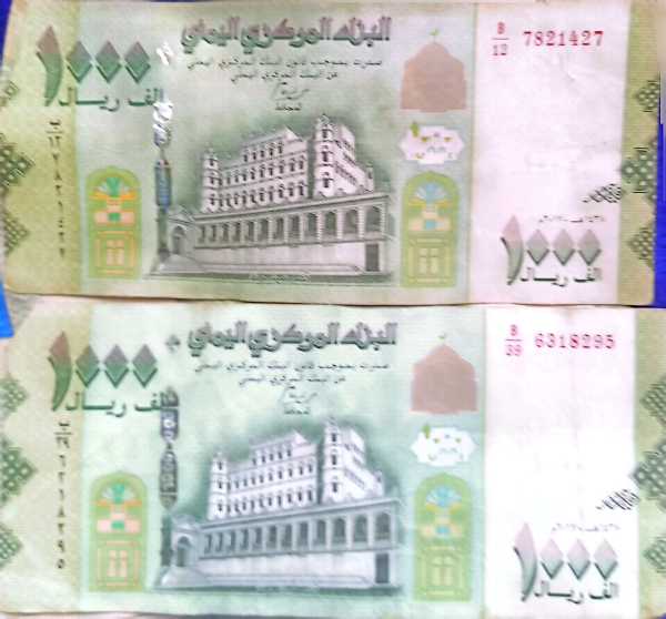 الريال اليمني يحافظ على استقراره في تعاملات الاثنين وسط استمرار الركود الاقتصادي