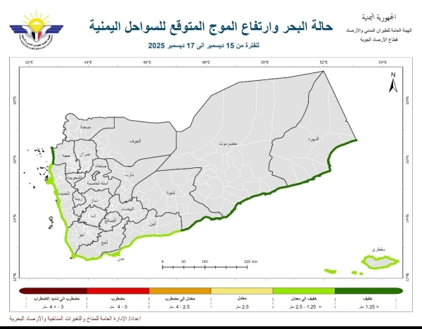 الأرصاد يتوقّع طقساً بارداً في المرتفعات الجبلية والمناطق الصحراوية