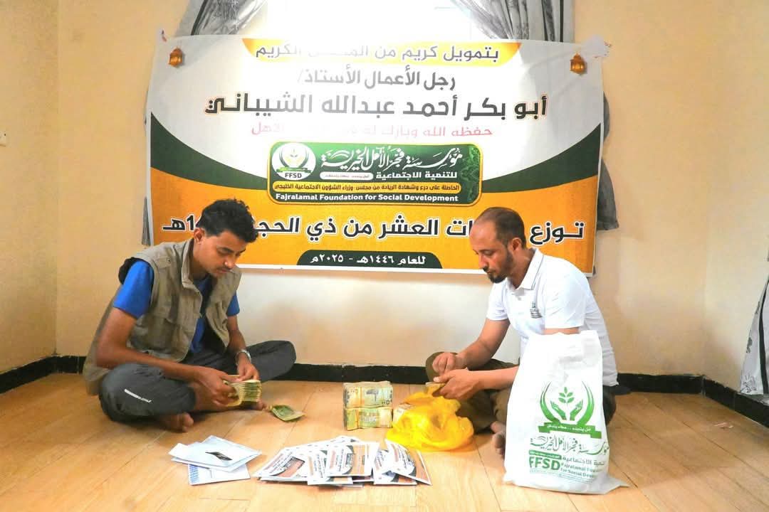 تعز :بتمويل من رجل الأعمال  ابوبكر الشيباني فجرالأمل توزع صدقات يوم عرفة 