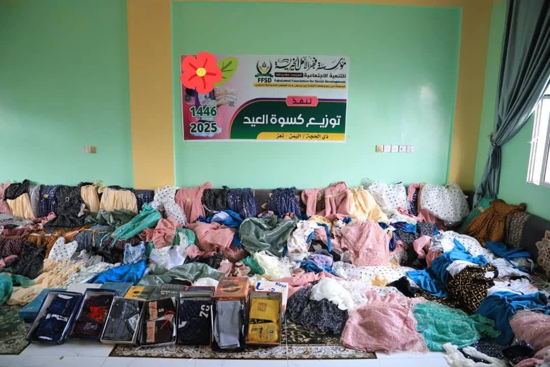 تعز : فجر الامل تكسو  ٢٨٠ طفل وطفلة من اليتامى والفقراء ضمن مشاريعها العيدية