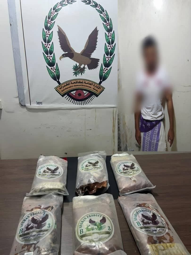 إدارة مكافحة المخدرات بالمهرة تضبط مروّجًا للمواد المخدرة وبحوزته 6 كيلوجرامات من الحشيش
