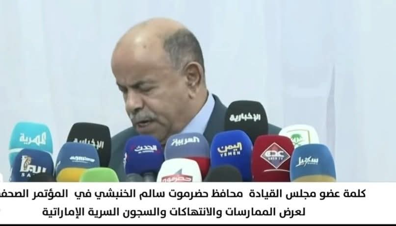 بإيعاز سعودي.. الخنبشي يفتح ملفات جرائم الإمارات في حضرموت