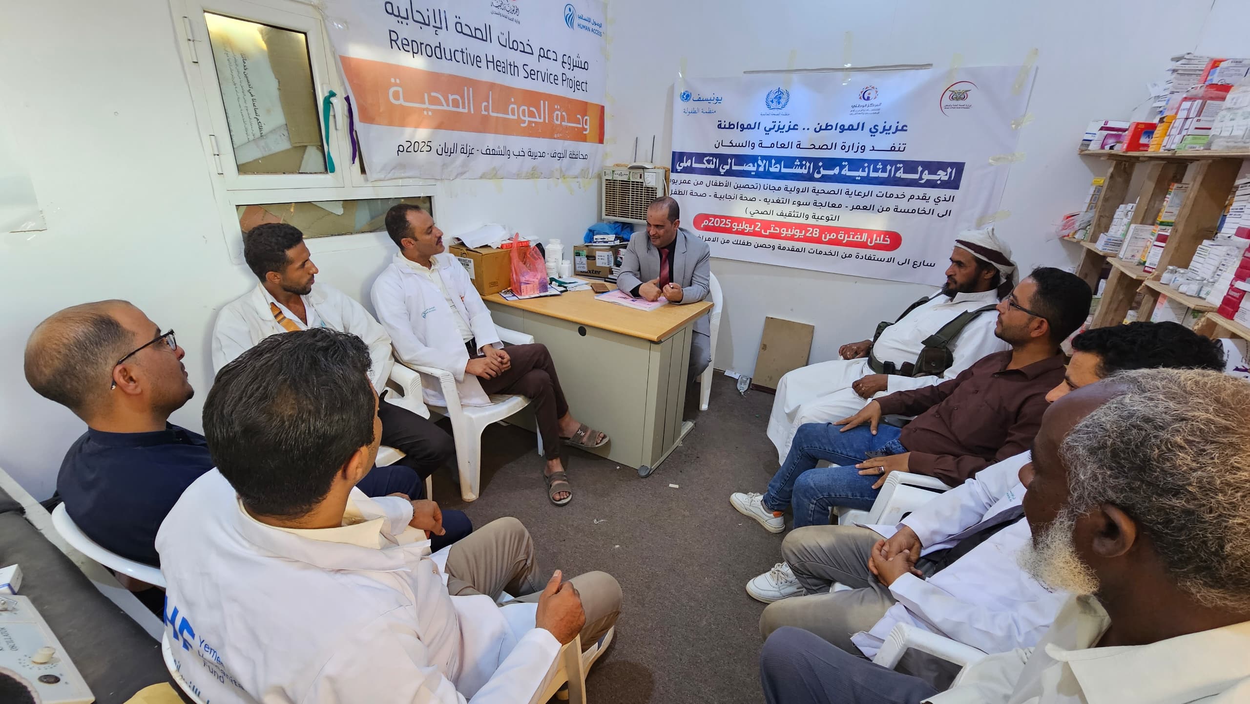 مدير عام مكتب الصحة العامة والسكان بمحافظة الجوف يدشن النشاط الايصالي التكاملي المرحلة الثانية للعام 2025.