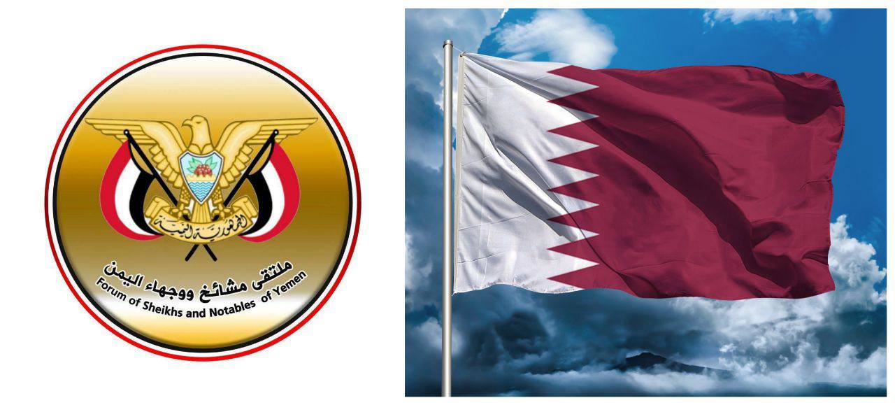 مشايخ ووجهاء اليمن يدينون الغارات الإسرائيلية على قطر ويعلنون تضامنهم المطلق مع الدوحة