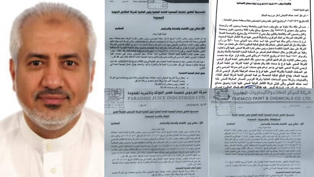 بالوثائق .. رجل الأعمال عبدالكريم الشيباني يرد على الأكاذيب والافتراءات الباطله 