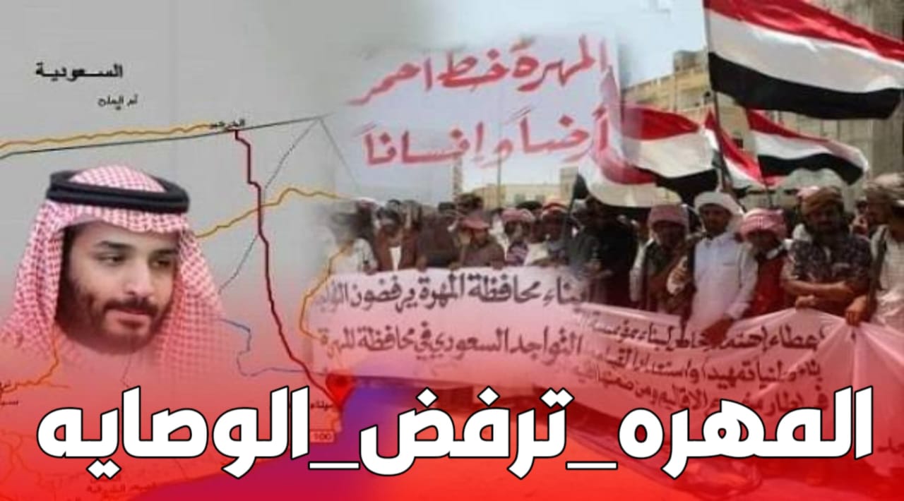 المهرة ..ناشطون يطلقون حملة إعلامية رفضاً للتدخلات الخارجية 