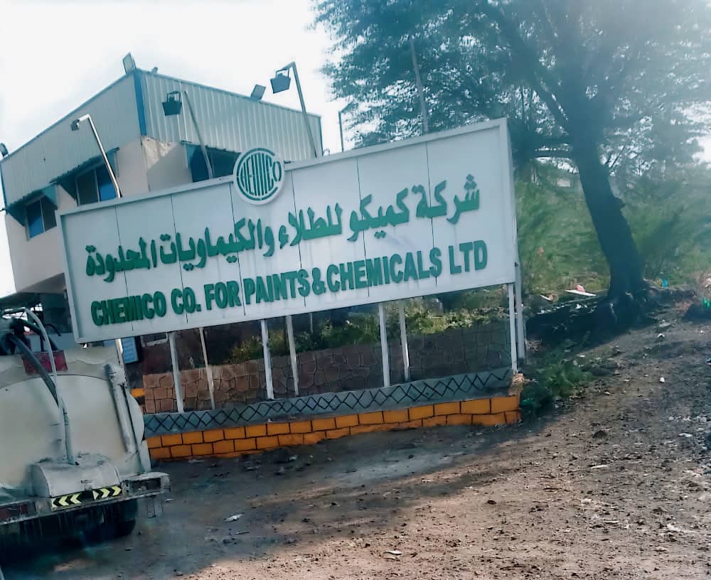 مصدر اقتصادي يوضح الوضع القانوني لشركة «كيمكيو» ويؤكد سلامة إجراءات وزارة الاقتصاد والصناعة والاستثمار